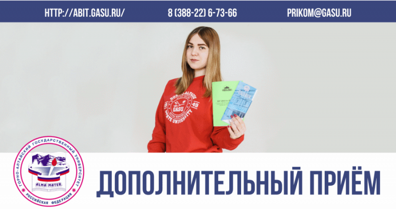 Ещё одна возможность поступить на бюджетные места в ГАГУ