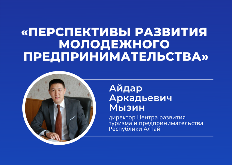 Встреча студентов с руководителем бизнес-инкубатора Айдаром Мызиным