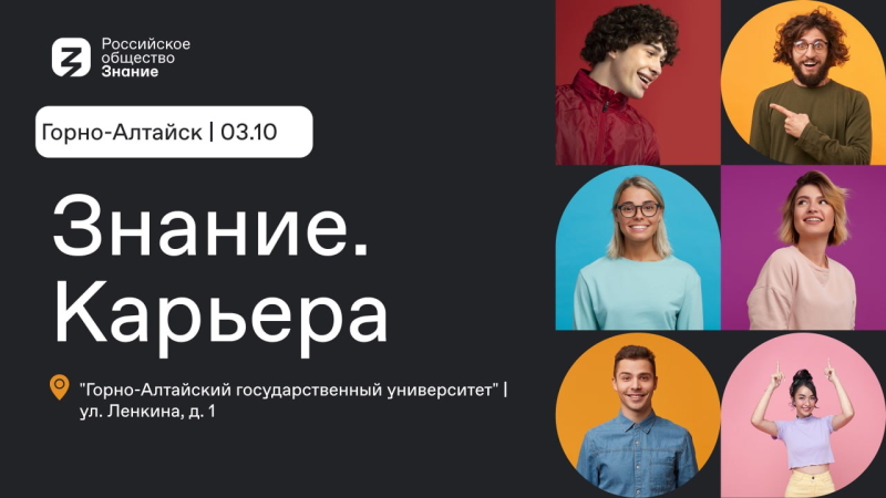 Как построить карьеру в 2023 году, не боясь вызовов современности?