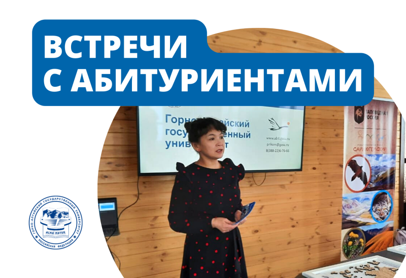 Профориентационная работа со школьниками в Кош-Агаче