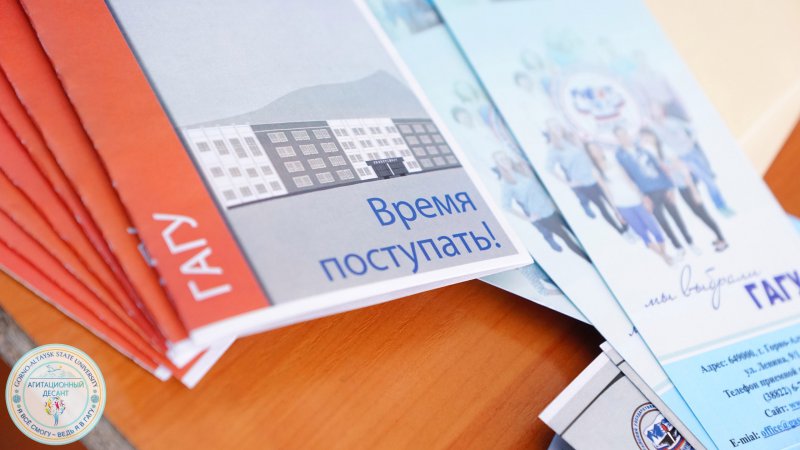 Встреча с руководителями школ г. Горно-Алтайска