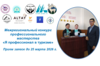 Прием заявок до 25 марта