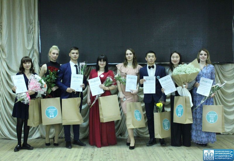 "Студенческий лидер - 2018"