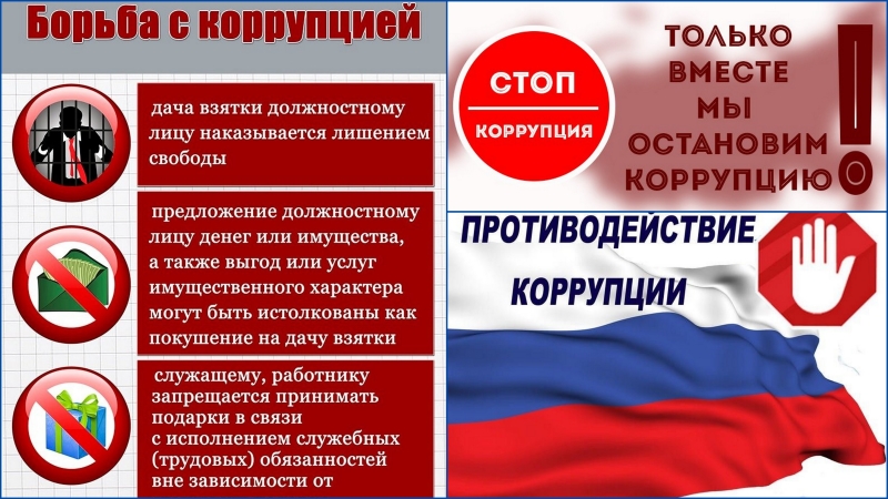 Состоялось очередное заседание комиссии по противодействию коррупции