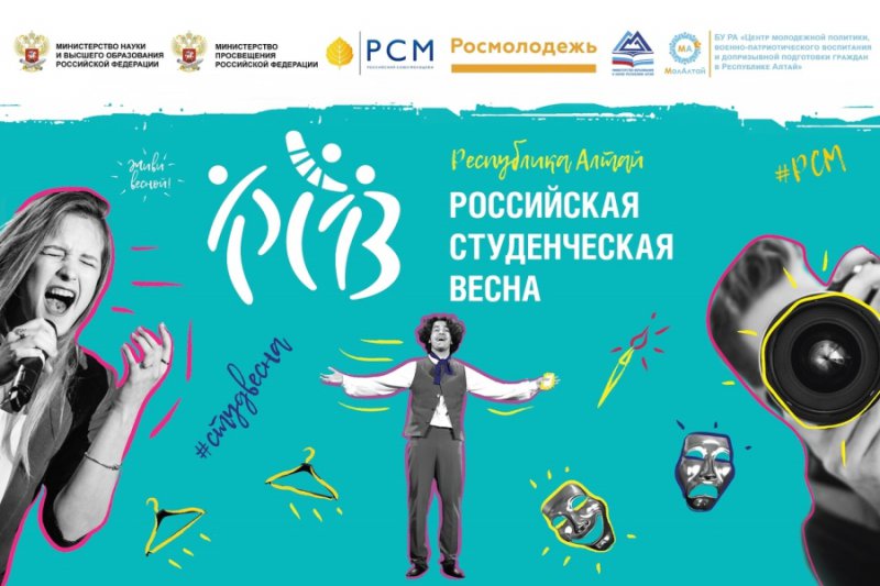 Продлен прием заявок на XXII Республиканский фестиваль «Студенческая весна» 