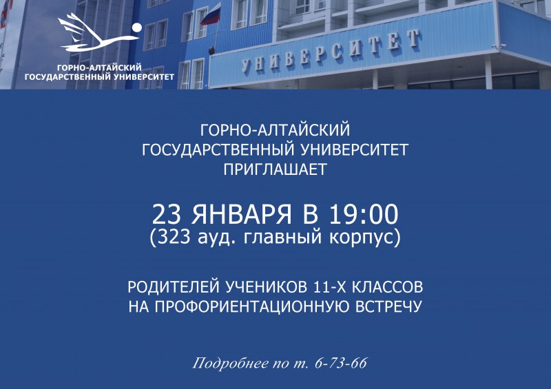 Собрание родителей учеников 11-х классов