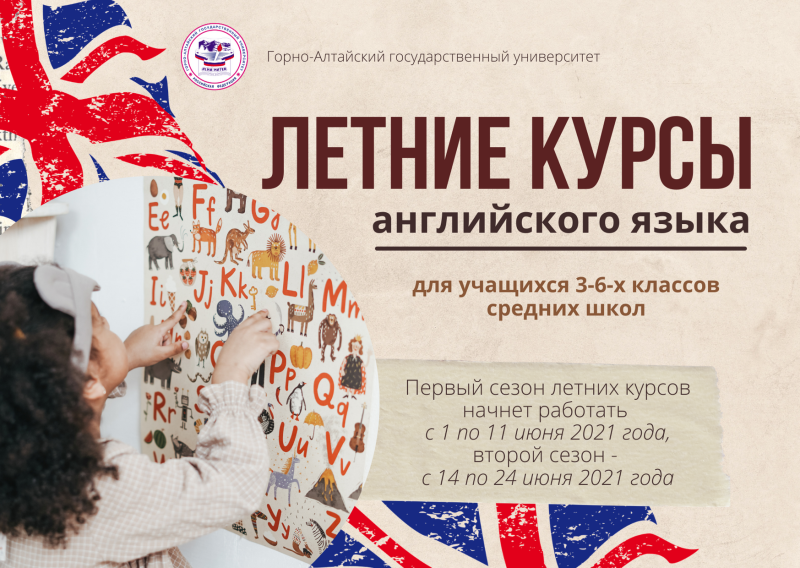 Начался набор школьников на летние курсы английского языка