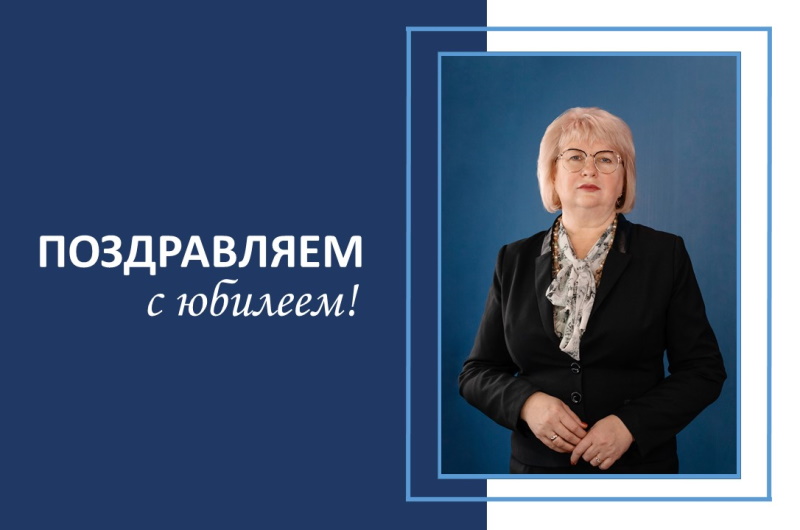 Юбилей Натальи Владимировны Гусельниковой