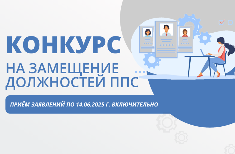 Конкурс