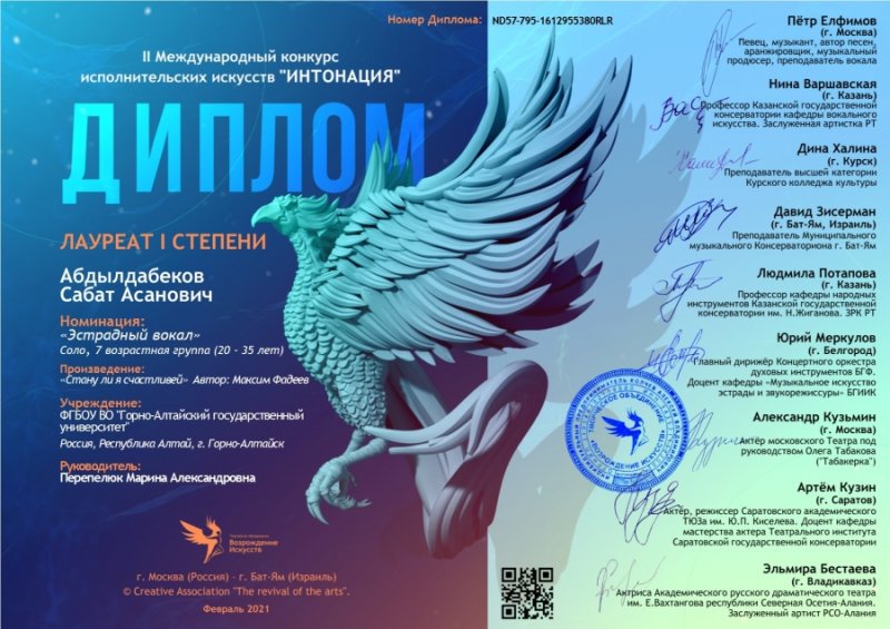 Студент ГАГУ - лауреат вокального конкурса