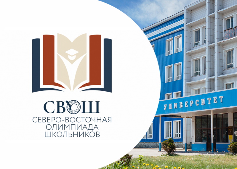  Федеральная олимпиада школьников