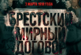 100 дат российской идентичности