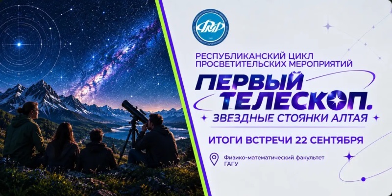 Небо становится ближе 