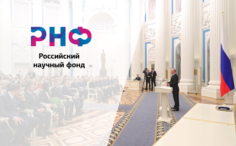 Объявление для молодых ученых