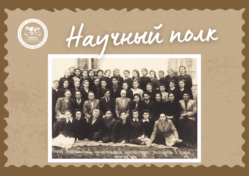 Научный полк ГАГУ