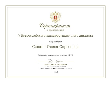 савн