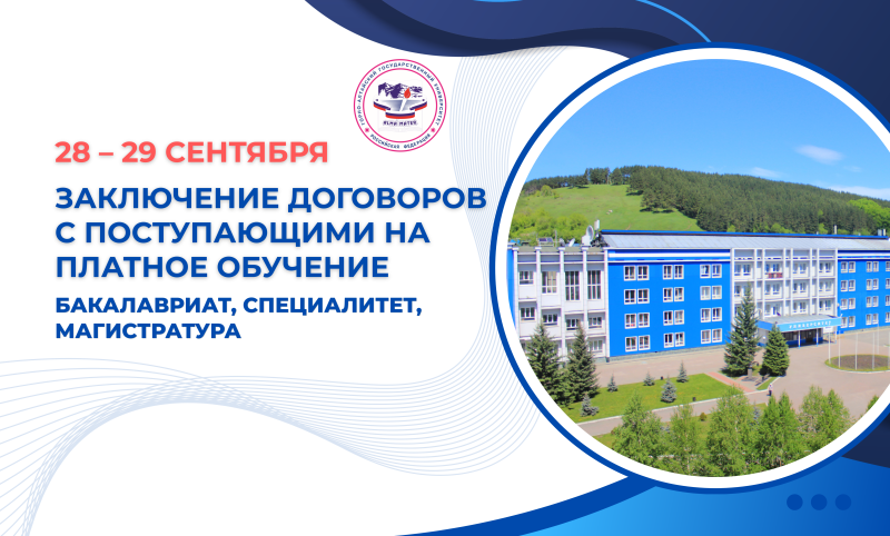 Уважаемые абитуриенты!