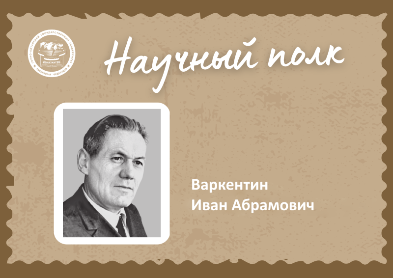 Научный полк ГАГУ