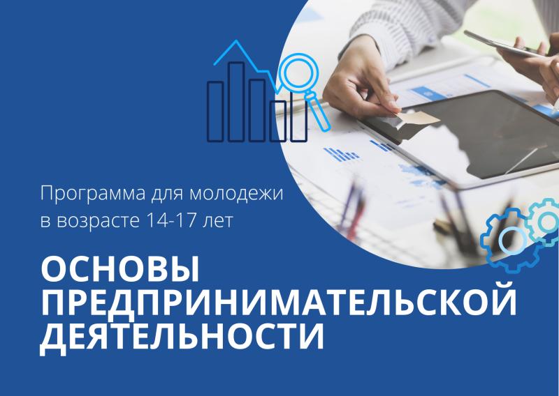 27 апреля в ГАГУ стартуют курсы по вовлечению молодежи в предпринимательскую деятельность