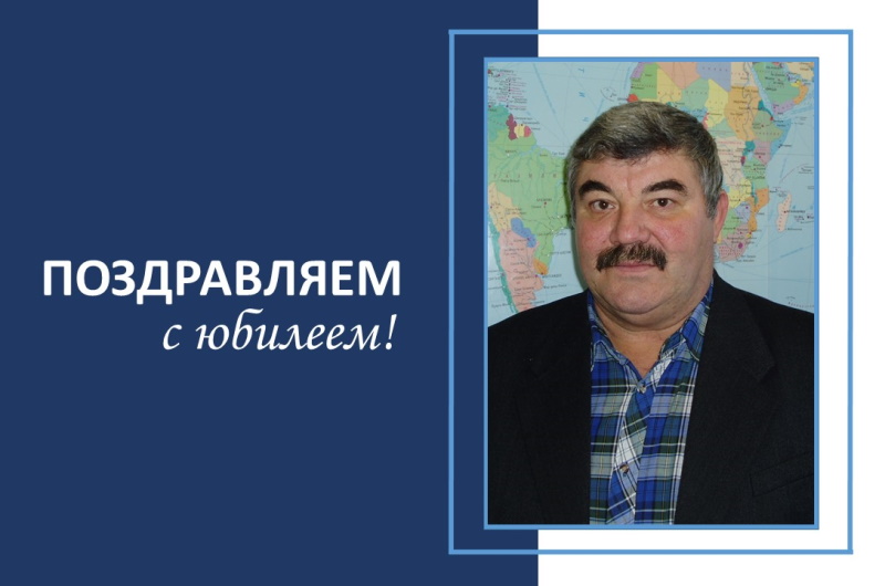 Юбилей Александра Григорьевича Манеева