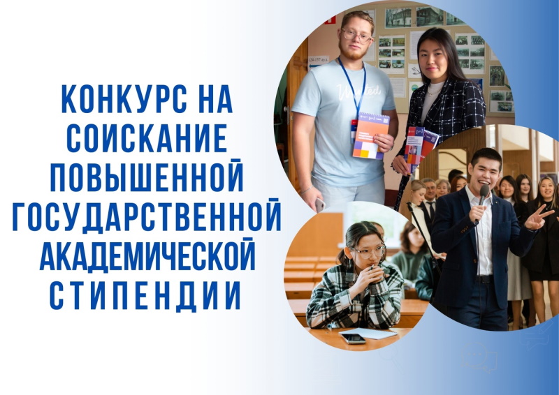 Информация для студентов