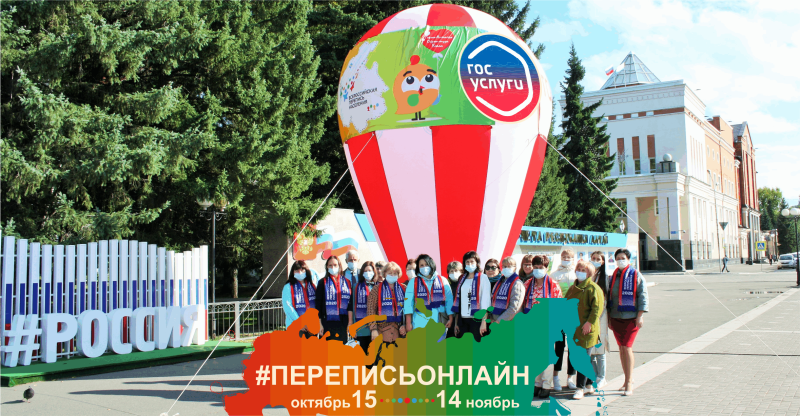 Алтайкрайстат запускает флешмоб «Перепись-онлайн» 