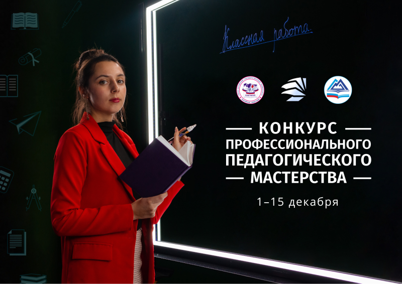 Конкурс профессионального педагогического мастерства среди студентов ГАГУ