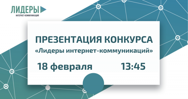 Внимание студенты, аспиранты и молодые преподаватели!