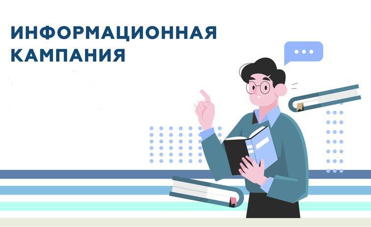 Стартовала информационная кампания «Волонтеры Конституции»
