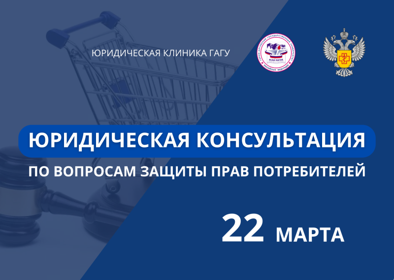 Бесплатная юридическая консультация