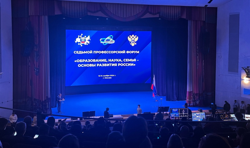 Преподаватели ФМФ ГАГУ приняли участие в секции «Математические науки» Седьмого профессорского форума России