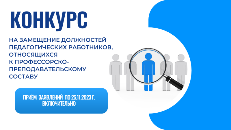 Конкурс