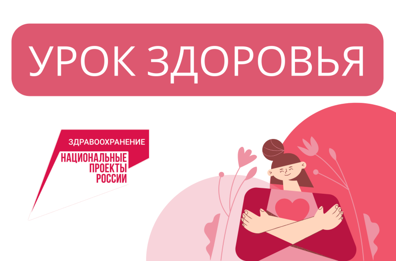 Приглашаем на университетский урок здоровья «Будь здоров!»