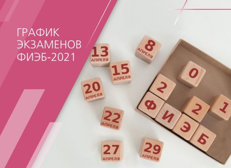 Федеральный бакалаврский интернет-экзамен