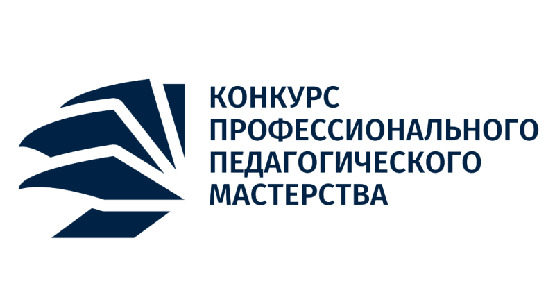 ГАГУ запустил конкурс профессионального педагогического мастерства