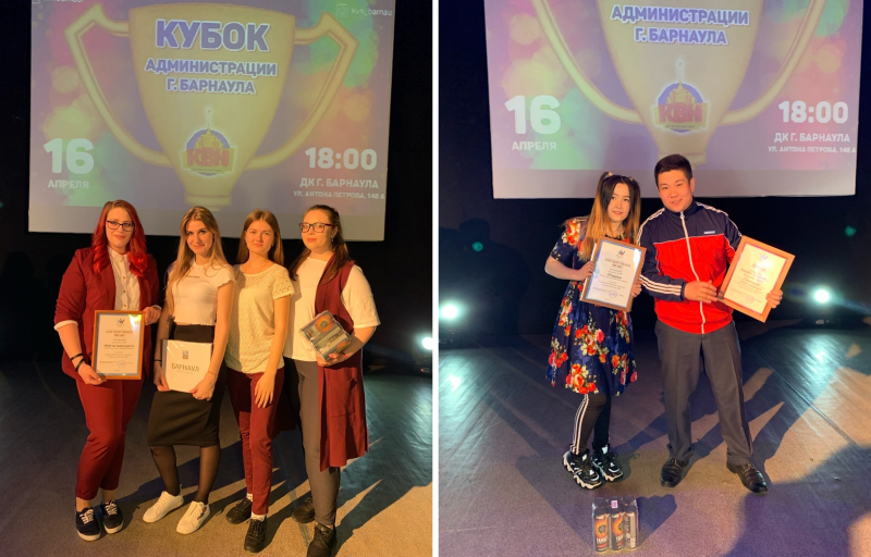 Команды КВН ГАГУ на кубке Администрации г. Барнаула