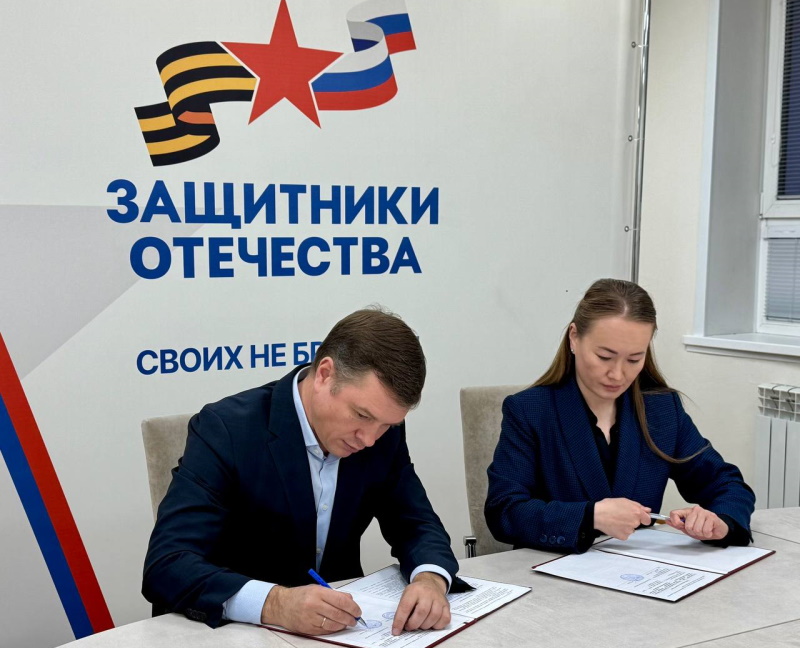 Взаимовыгодное сотрудничество с Фондом «Защитники Отечества»