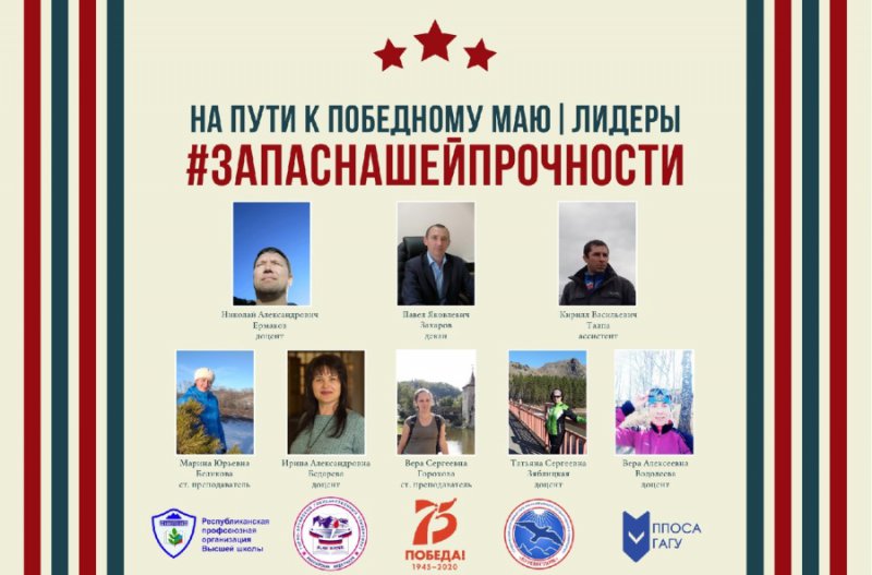 На пути к победному маю