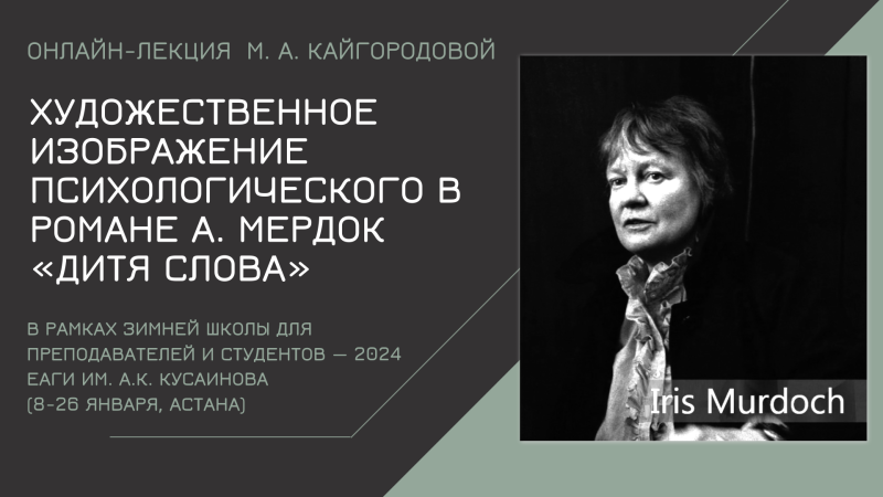 ГАГУ и ЕАГИ: форматы сотрудничества