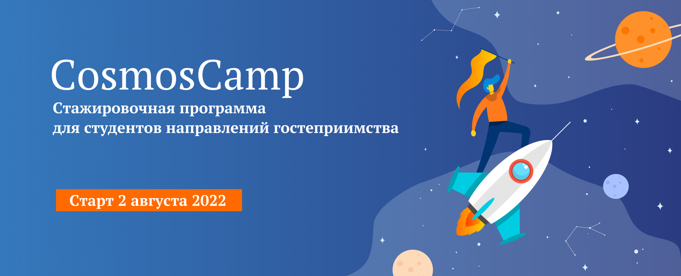 космос обложка@4x.png